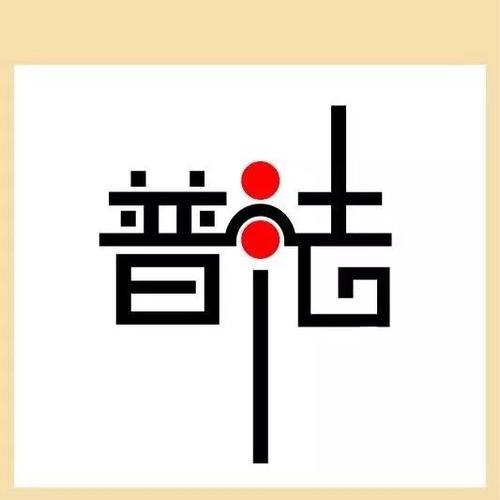 【七五普法】宪法宣传周——习近平全面依法治国新理念新思想新战略十论