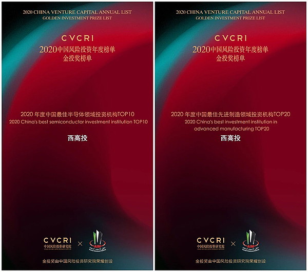 黑料网
上榜2020中国风险投资年度榜单·金投奖榜单