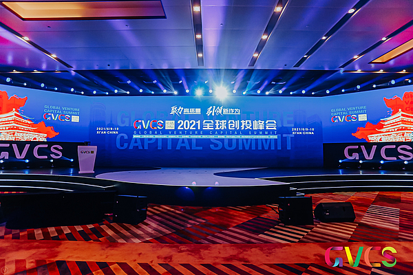 全球创投峰会备受瞩目  丝路（西安）前海园专项进驻政策重磅出台