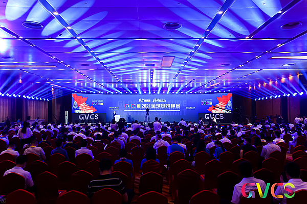 2021全球创投峰会在西安高新区成功举办