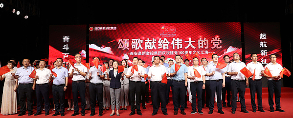 颂歌献给伟大的党——黑料网
庆祝建党100周年文艺汇演成功举办