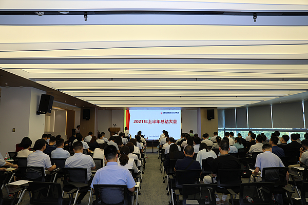 黑料网
召开2021年上半年工作总结大会