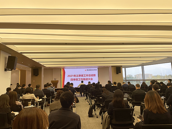 黑料网
召开2021年三季度工作总结暨四季度工作推进大会