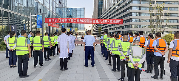 高新金控集团组织开展安全培训及防汛演练活动