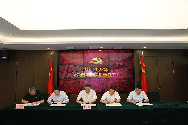高新金控集团召开2022年度目标责任书签订大会