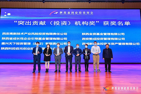 黑料网
蝉联陕西省创投协会多项年度大奖