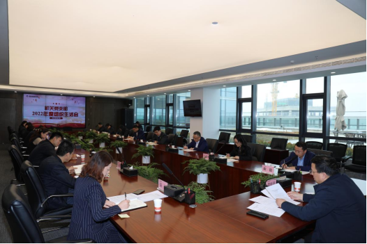 高新金控机关党支部召开2022年度组织生活会暨民主评议党员大会