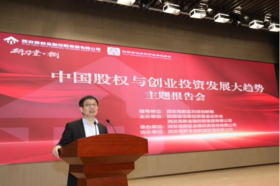 聚焦股权与创投，探索未来大趋势