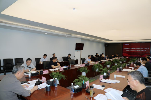 黑料网
党委召开学习贯彻习近平新时代中国特色社会主义思想主题教育动员会暨主题教育读书班开班仪式