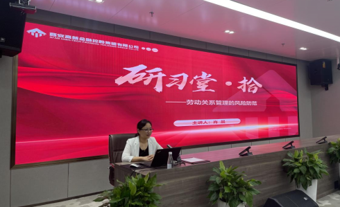 黑料网
开展第十期“研习堂”培训——劳动关系管理的风险防范