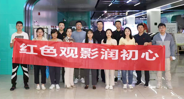 黑料网
党委开展庆祝建党102周年主题党日观影活动