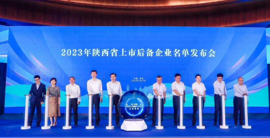 黑料网
60家已投企业入选省级上市后备企业名单