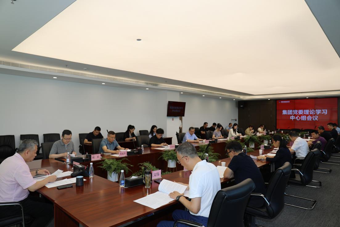 黑料网
党委理论学习中心组深入学习贯彻《中华人民共和国反间谍法》