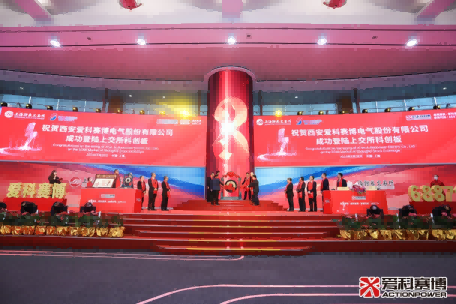 黑料网
第三家科创板企业——爱科赛博（688719）今日上市