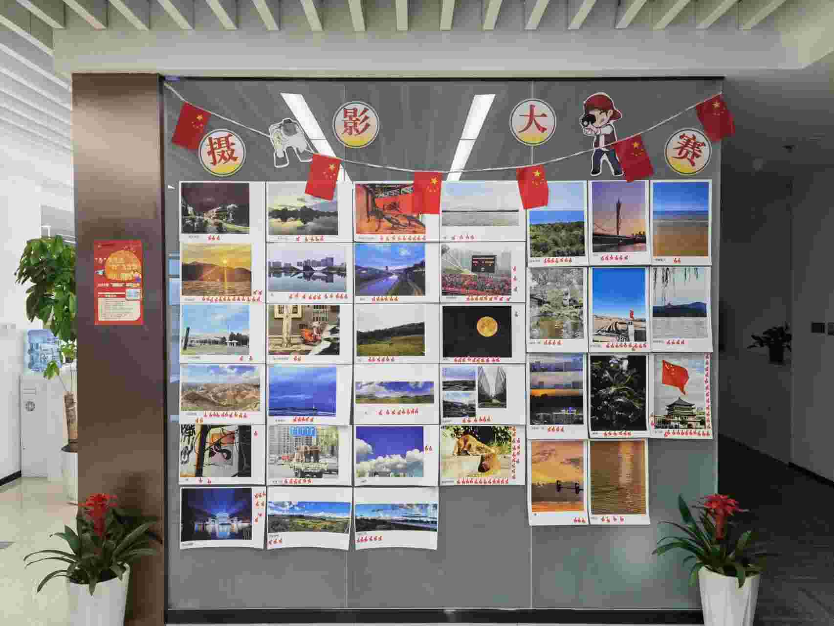 “金”秋意浓 “红”光掠影 ——黑料网
工会开展“迎国庆” 摄影比赛活动