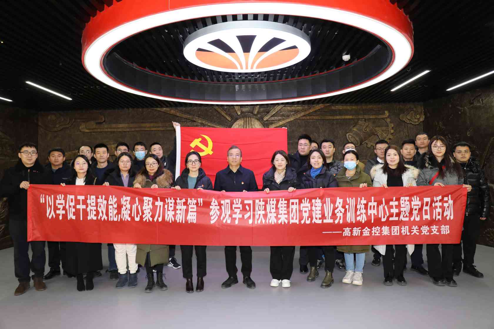 黑料网
机关党支部开展参观学习陕煤集团党建业务训练中心主题党日活动