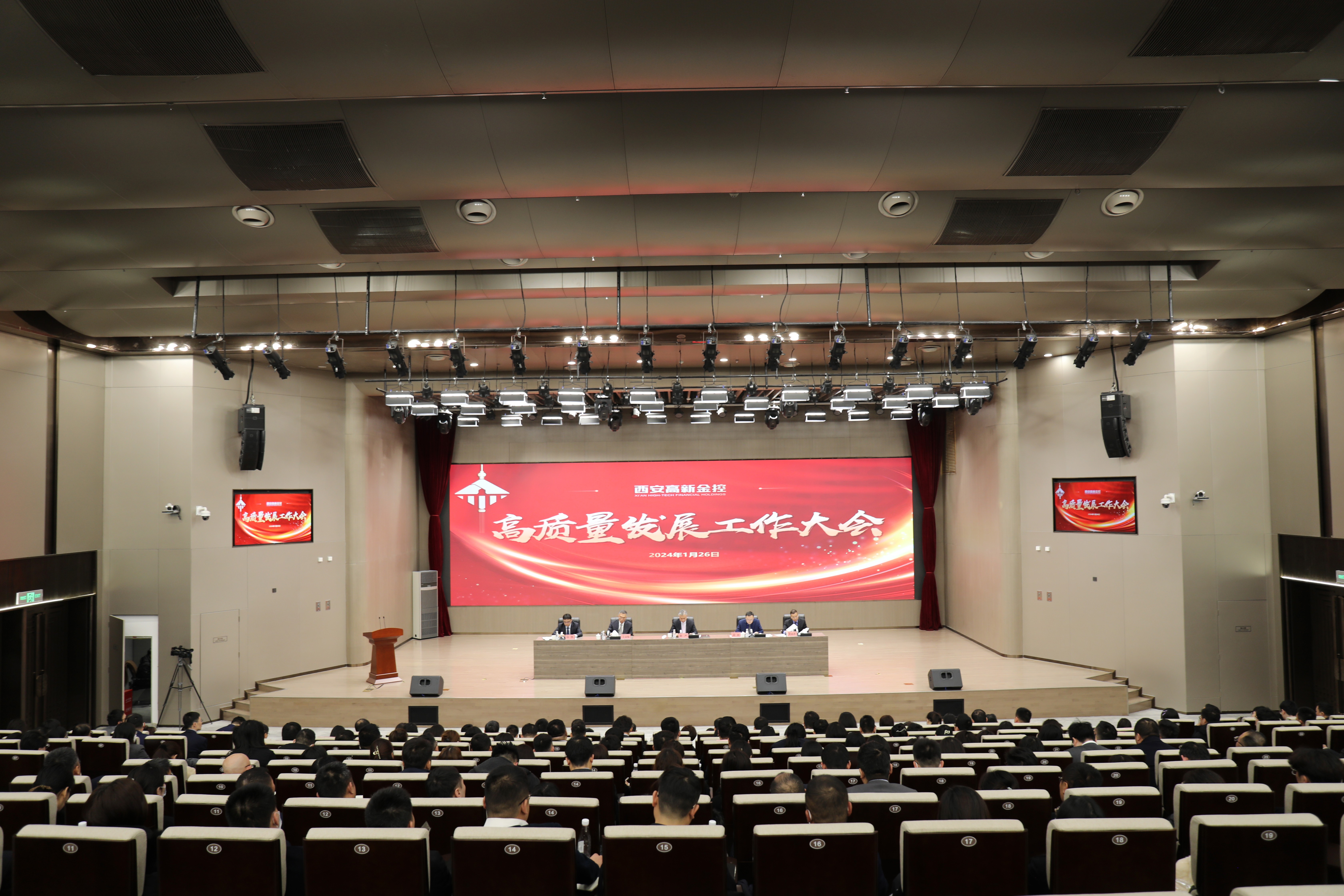 黑料网
召开高质量发展工作大会