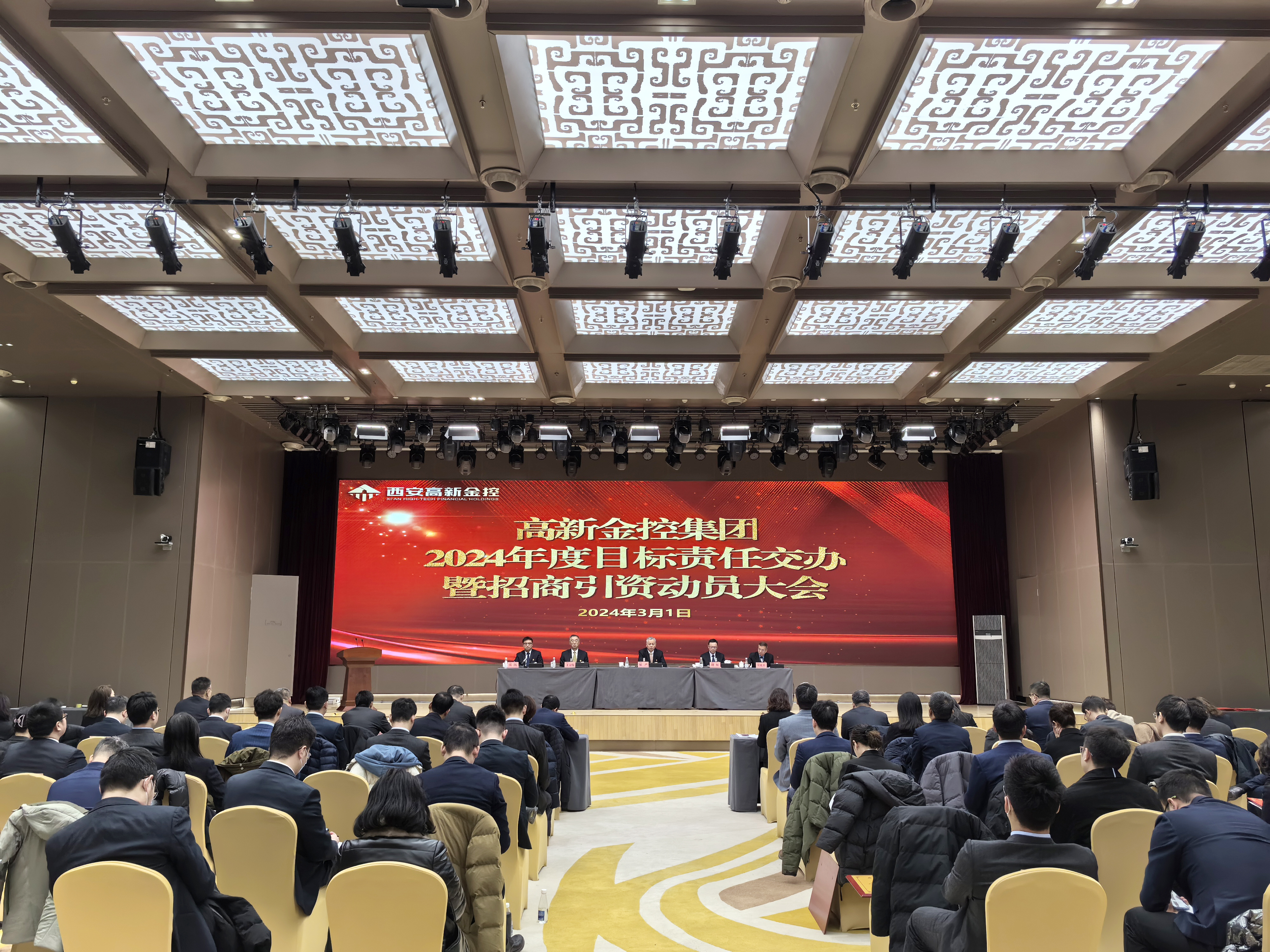 黑料网
召开2024年度目标责任交办暨招商引资动员大会