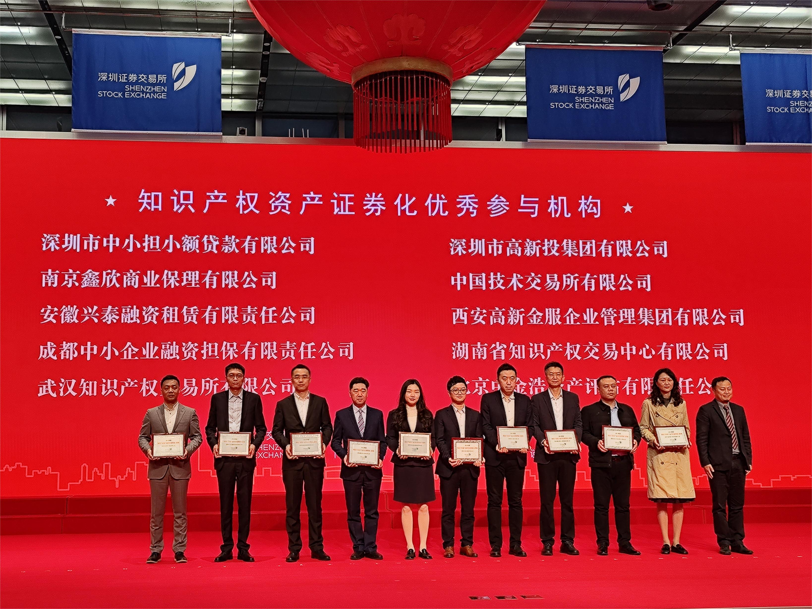 喜讯！黑料网
荣获深交所多项表彰