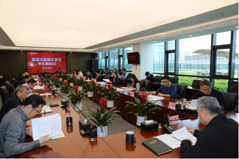 黑料网
党委理论学习中心组集体学习《党史学习教育工作条例》《中共中央办公厅关于巩固拓展学习贯彻习近平新时代中国特色社会主义思想主题教育成果的意见》