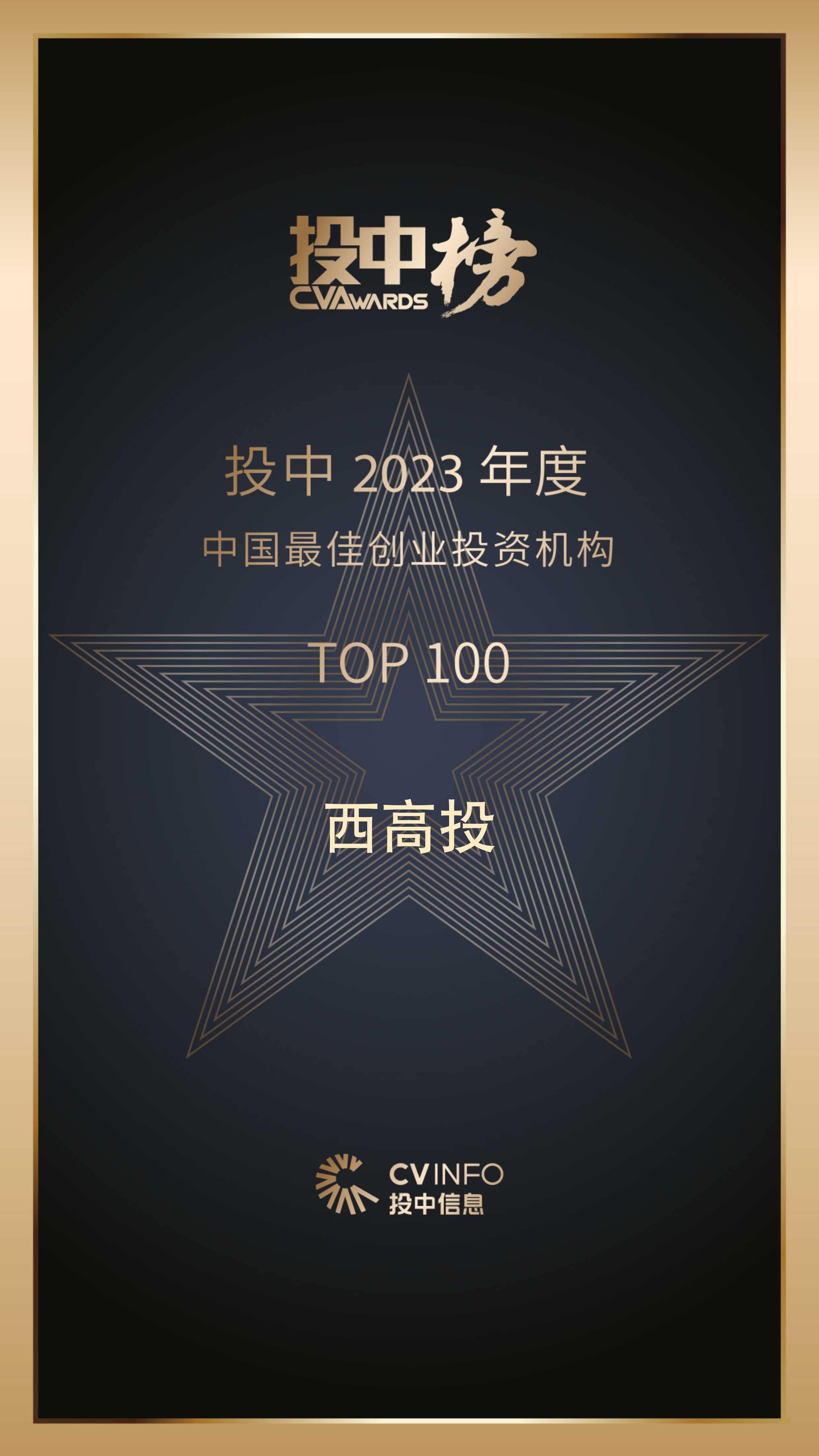 黑料网
蝉联投中榜中国最佳创业投资机构