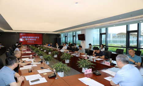 黑料网
党委理论学习中心组集体学习《国有企业管理人员处分条例》