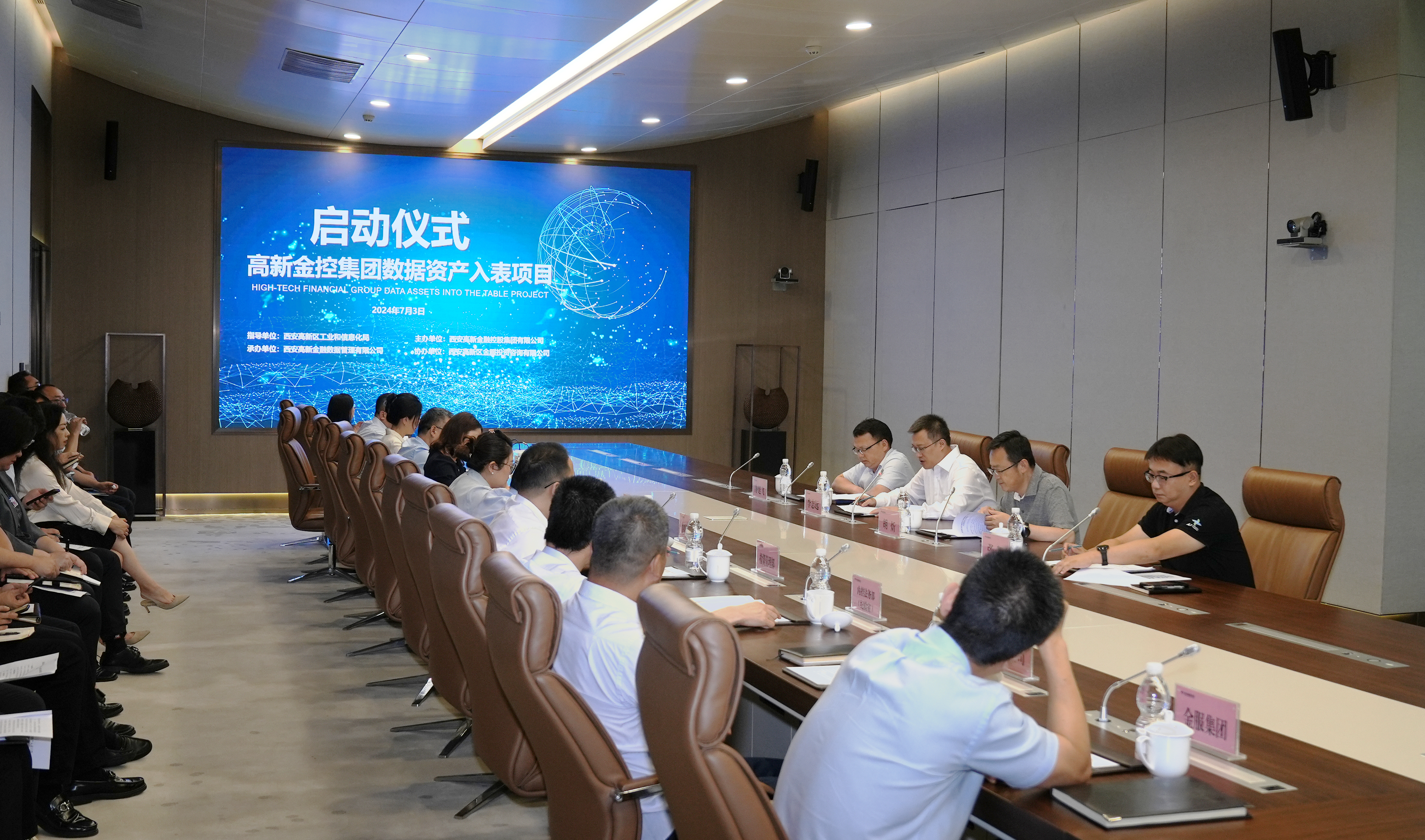 黑料网
数据资产入表项目正式启动