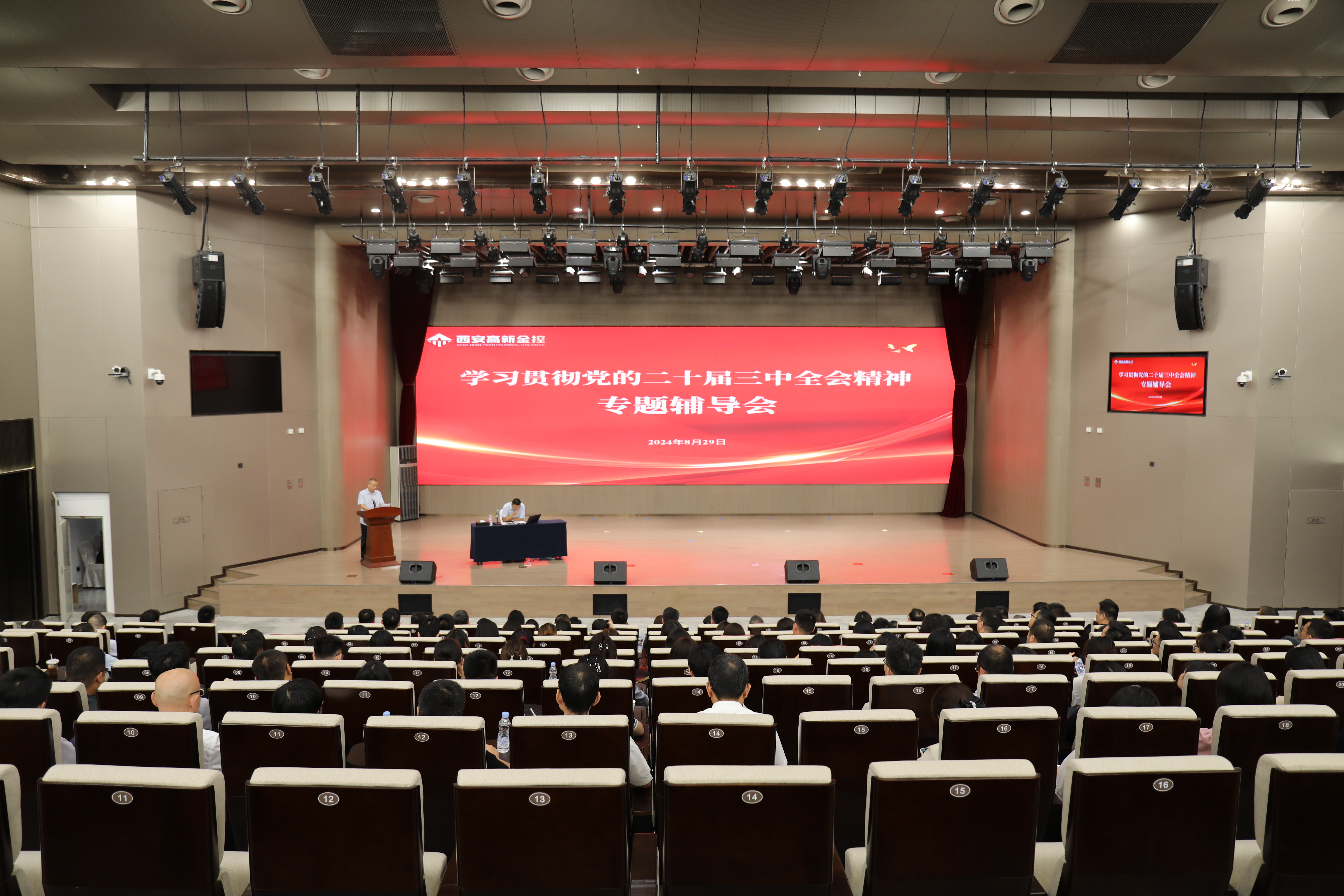 黑料网
开展学习贯彻党的二十届三中全会精神专题辅导