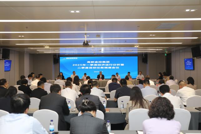 黑料网
召开2025年一季度经济 运行分析暨二季度目标任务调度会